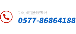 溫州首向機(jī)械有限公司服務(wù)熱線：0577-86170709